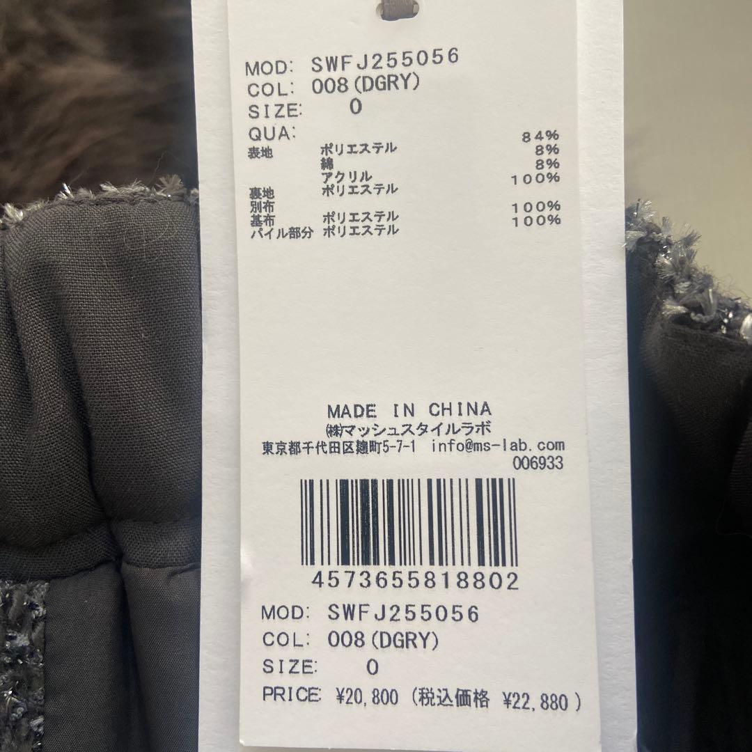 snidel ファー付きツイードブルゾン