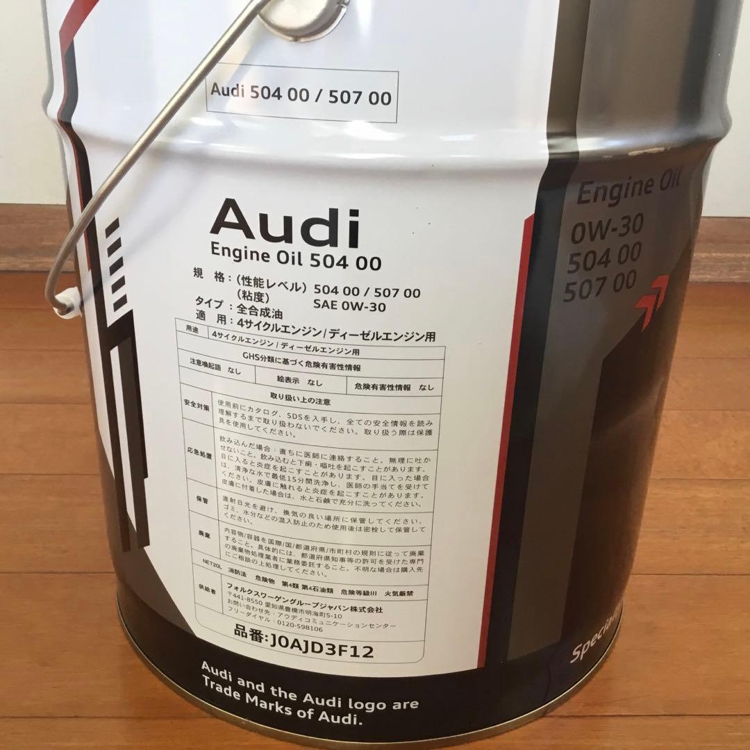 ◆アウディ純正エンジンオイル 0W-30 20Lペール缶