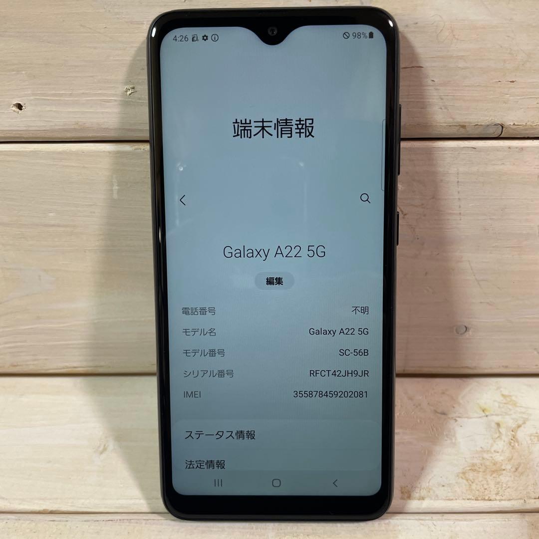 美品　Galaxy A22 5G SC-56B 電池の能力良好（80%以上）