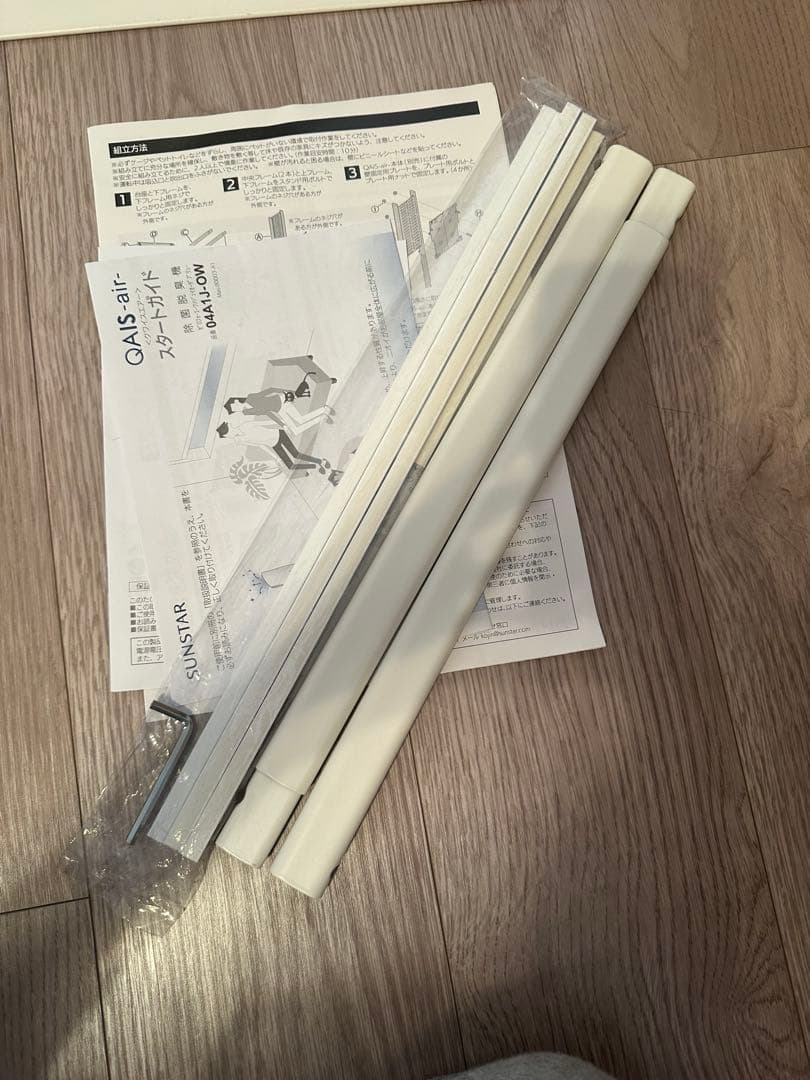 空気清浄機・イオン発生器 QAIS-air- 04A1J