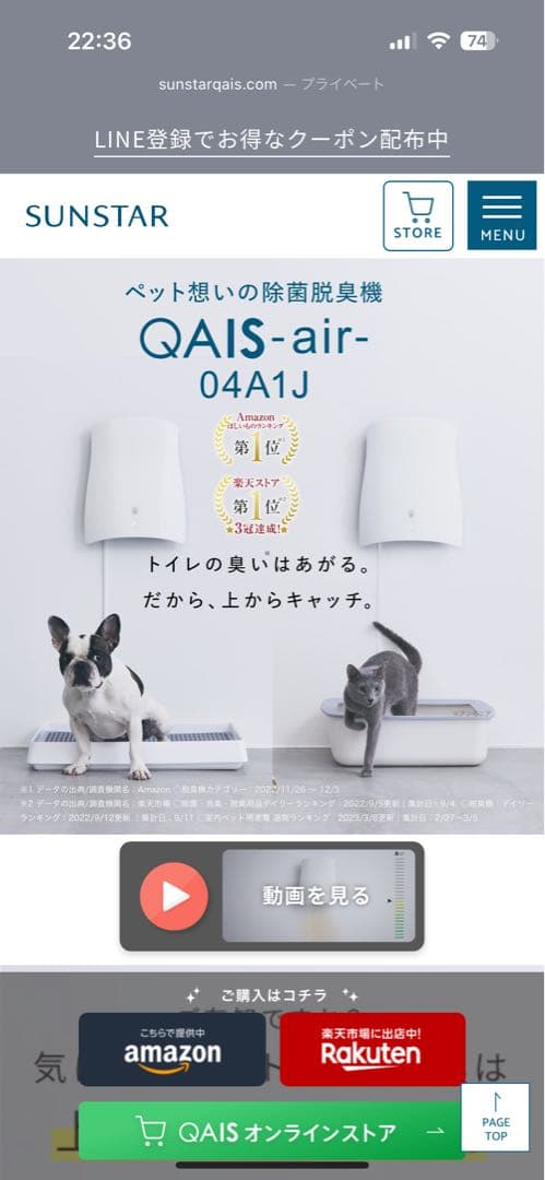 空気清浄機・イオン発生器 QAIS-air- 04A1J