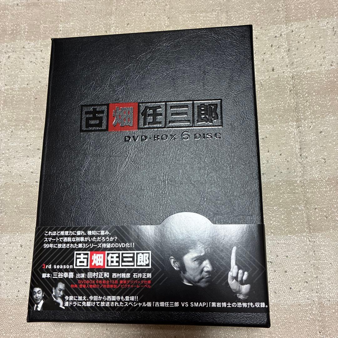 古畑任三郎 DVDボックス 5 DISC 全5巻セット