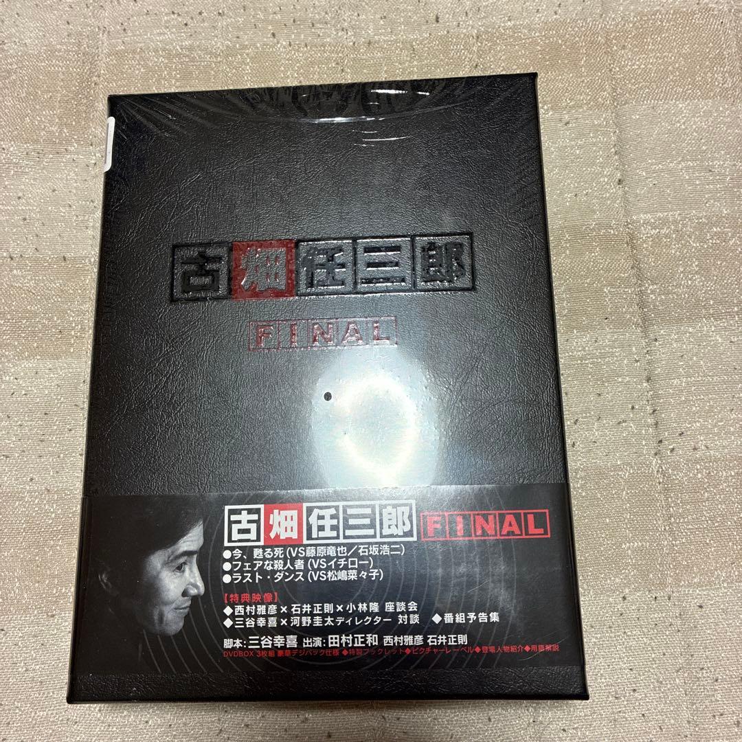古畑任三郎 DVDボックス 5 DISC 全5巻セット