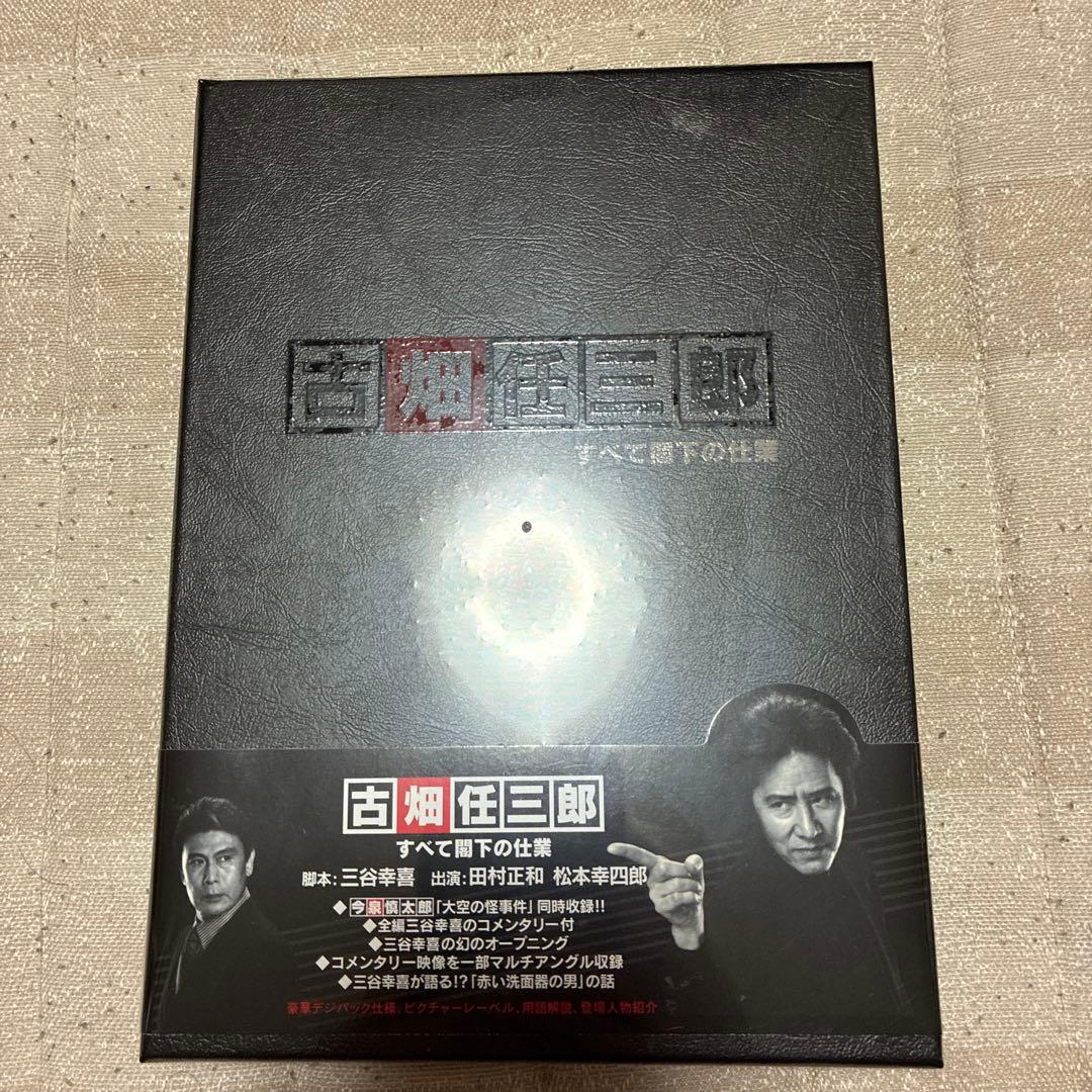 古畑任三郎 DVDボックス 5 DISC 全5巻セット
