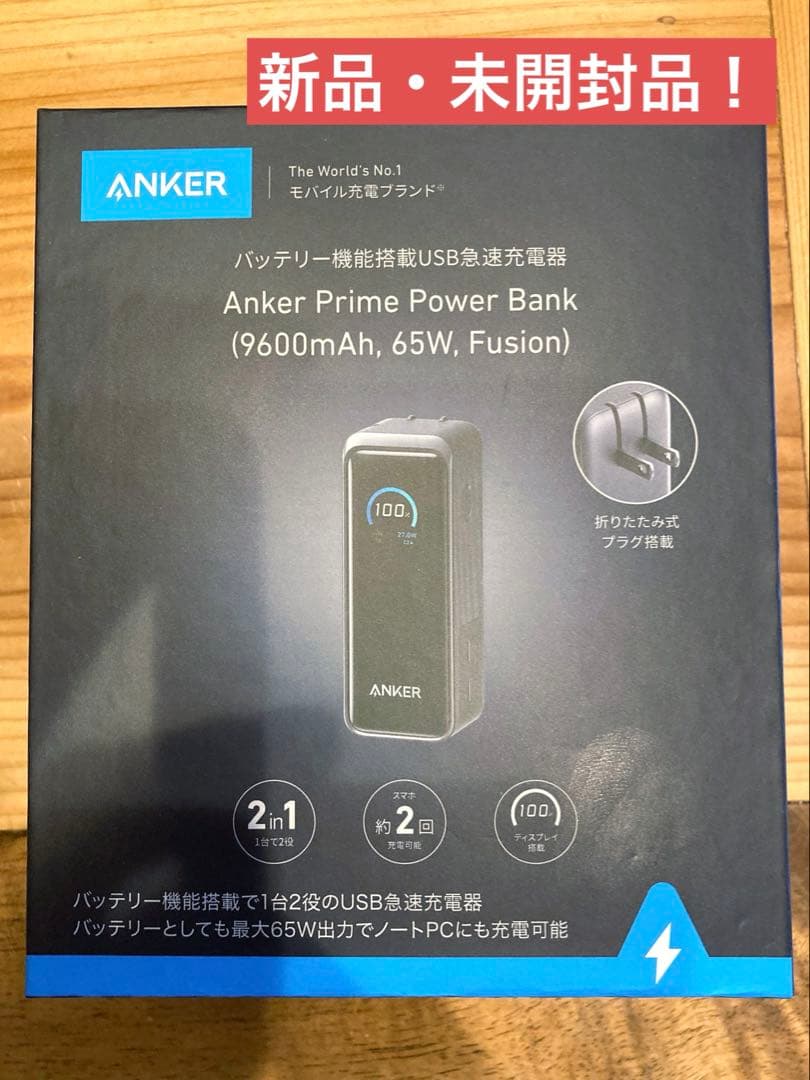 ★ Anker Prime Power Bank 9600mAh ★
