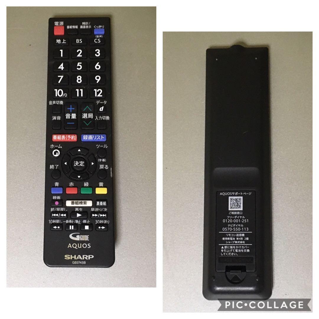 シャープ 22型 液晶テレビ 2T-C22DE AQUOS