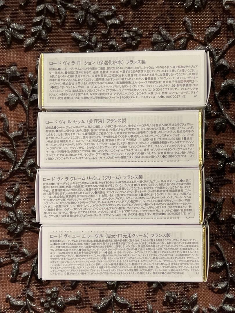 DIOR L'OR DE VIE ロードヴィトライアルセット