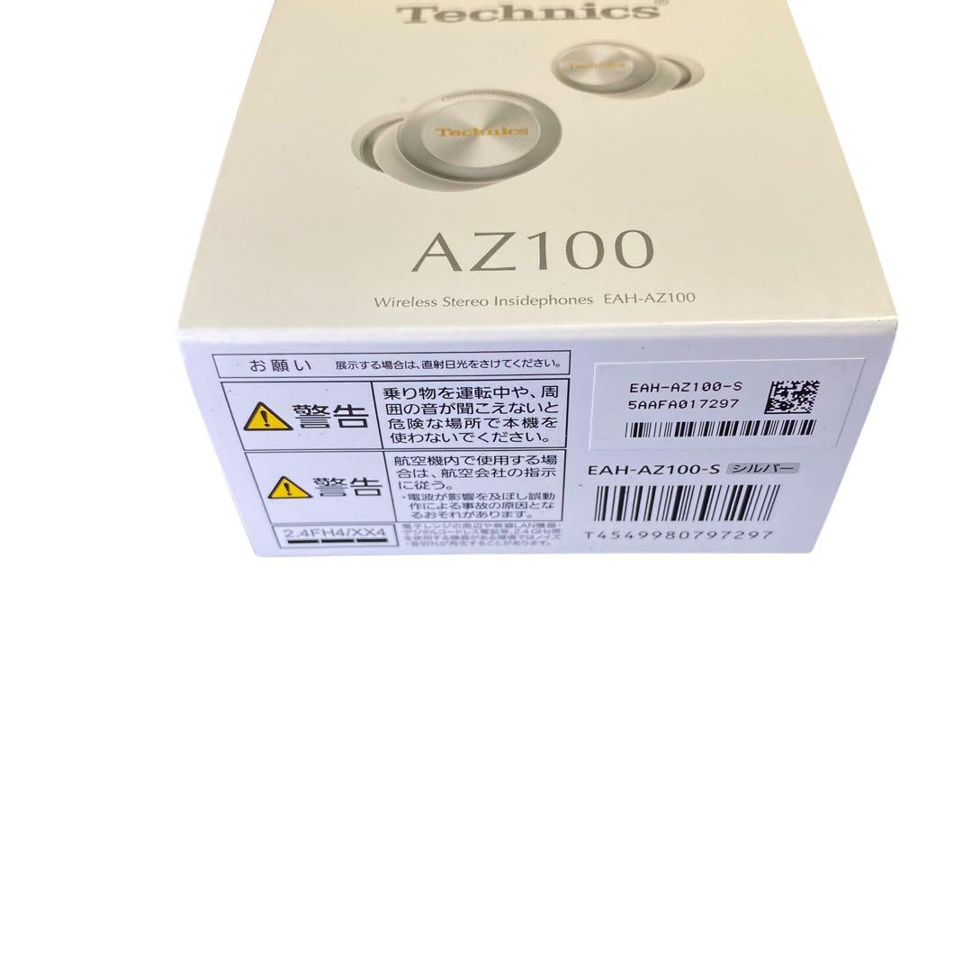 新品・未開封　24H以内発送　Technics EAH-AZ100-S シルバー