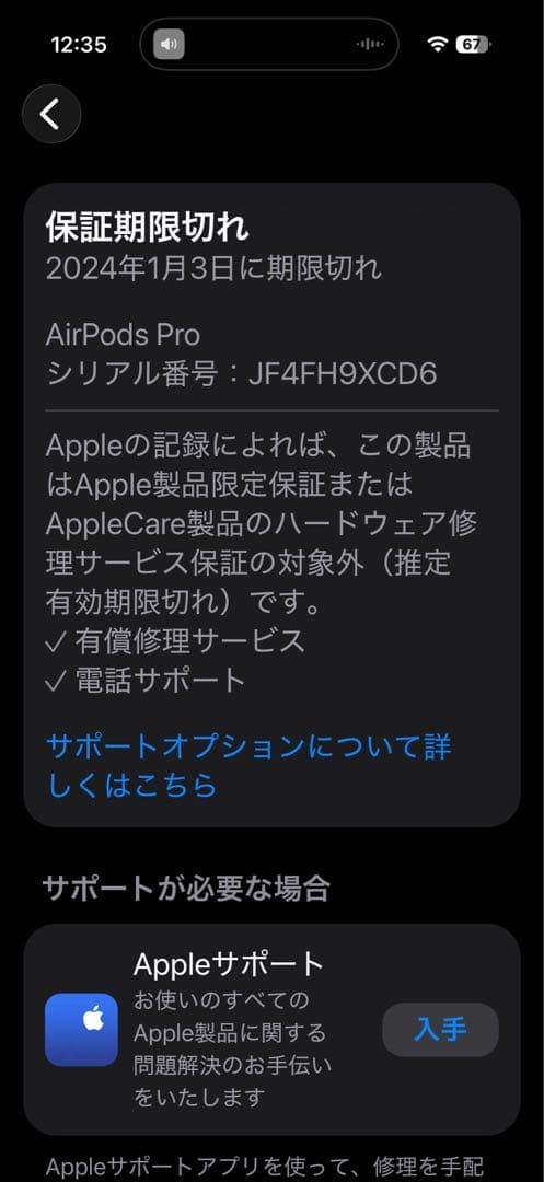 AirPods Pro 第2世代 純正イヤーチップ新品付 動作良好 キズあり