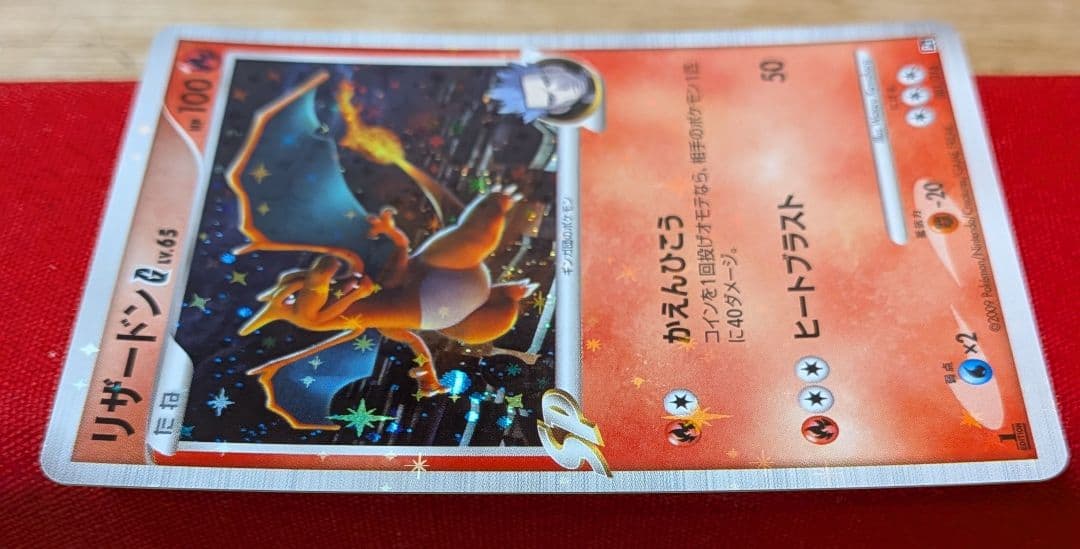 p*a様 リザードンG Pt 1ED