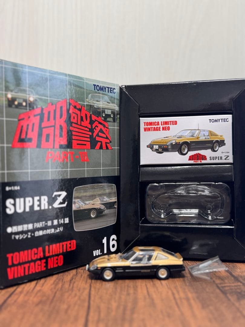 【専用出品】トミカリミテッドヴィンテージネオ西部警察