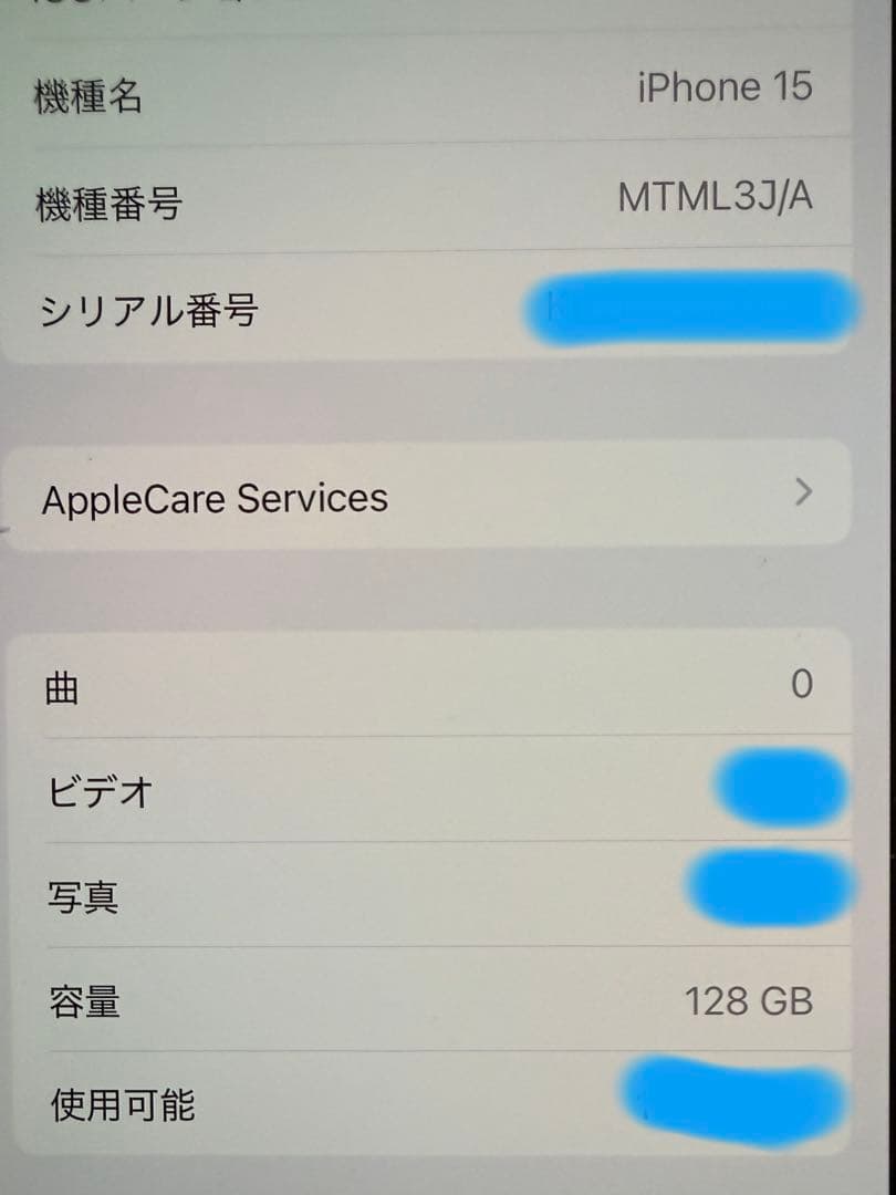 ［傷なし美品］iPhone15 ブルー128GB 本体SIMフリー　箱、充電器付