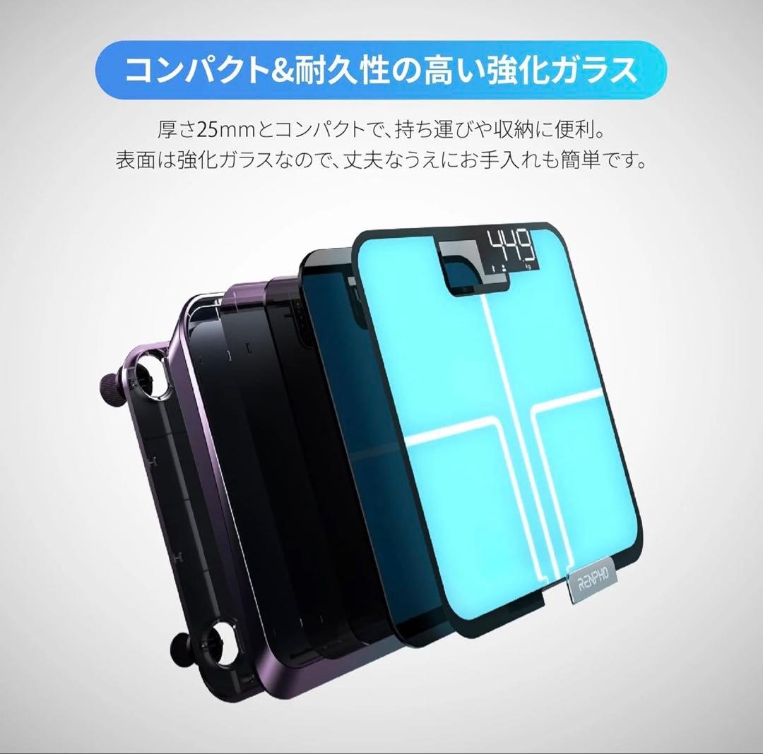 RENPHO体脂肪計