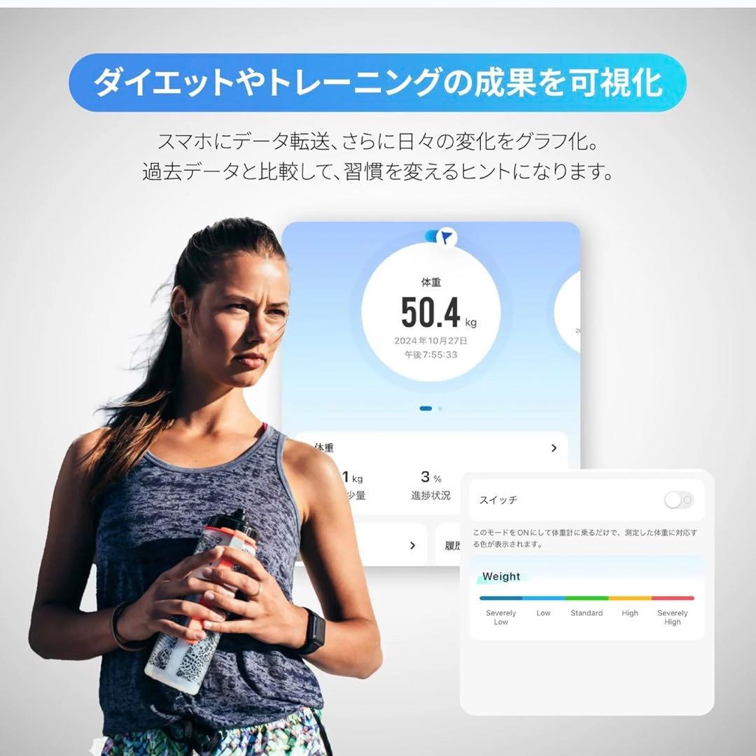 RENPHO体脂肪計