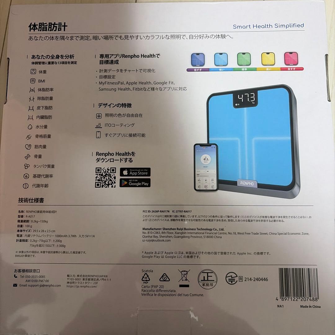 RENPHO体脂肪計