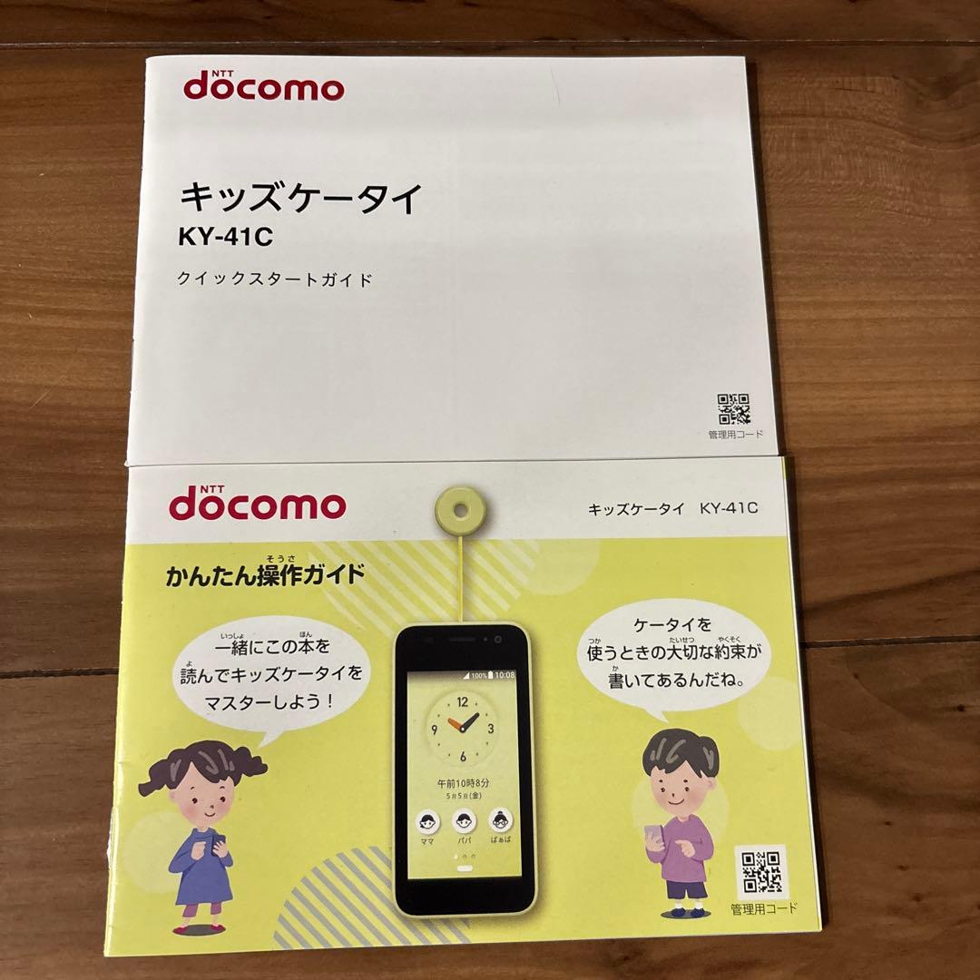 docomo KY-41C スマートフォン 本体