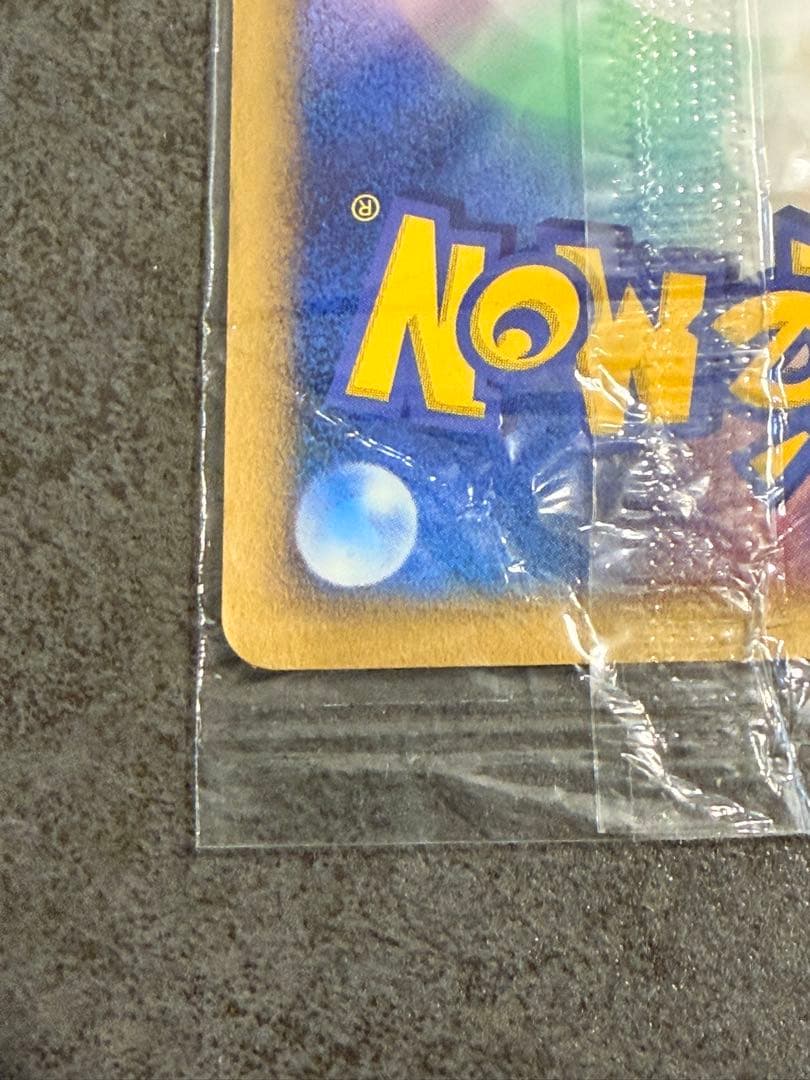 ポケパークのレックウザ プロモ　未開封 ポケモンカード