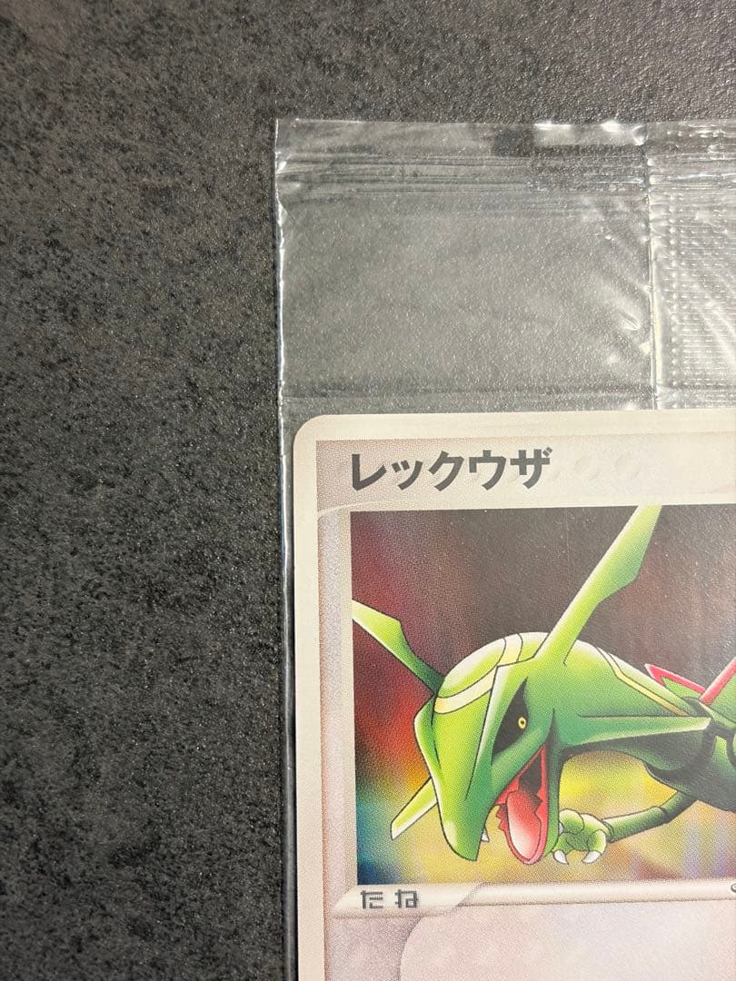 ポケパークのレックウザ プロモ　未開封 ポケモンカード
