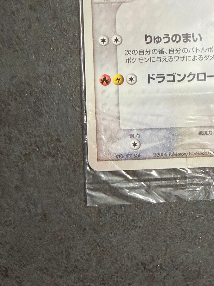 ポケパークのレックウザ プロモ　未開封 ポケモンカード