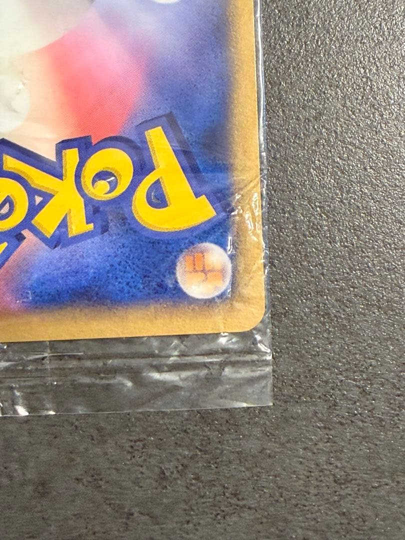 ポケパークのレックウザ プロモ　未開封 ポケモンカード