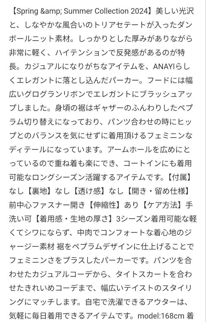 ANAYI　ダブルジャージーペプラムパーカー38