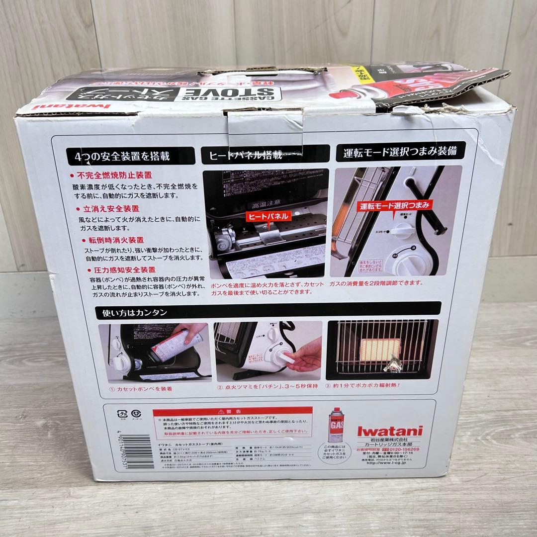 【ストーブ】イワタニ カセットガスストーブ キャンプ　災害