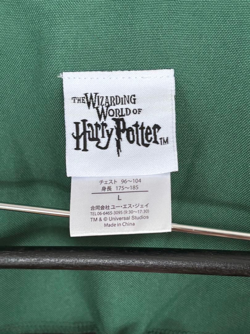 スリザリンローブ フード付きマフラーセット　サイズＬ　パーク内購入1度着用