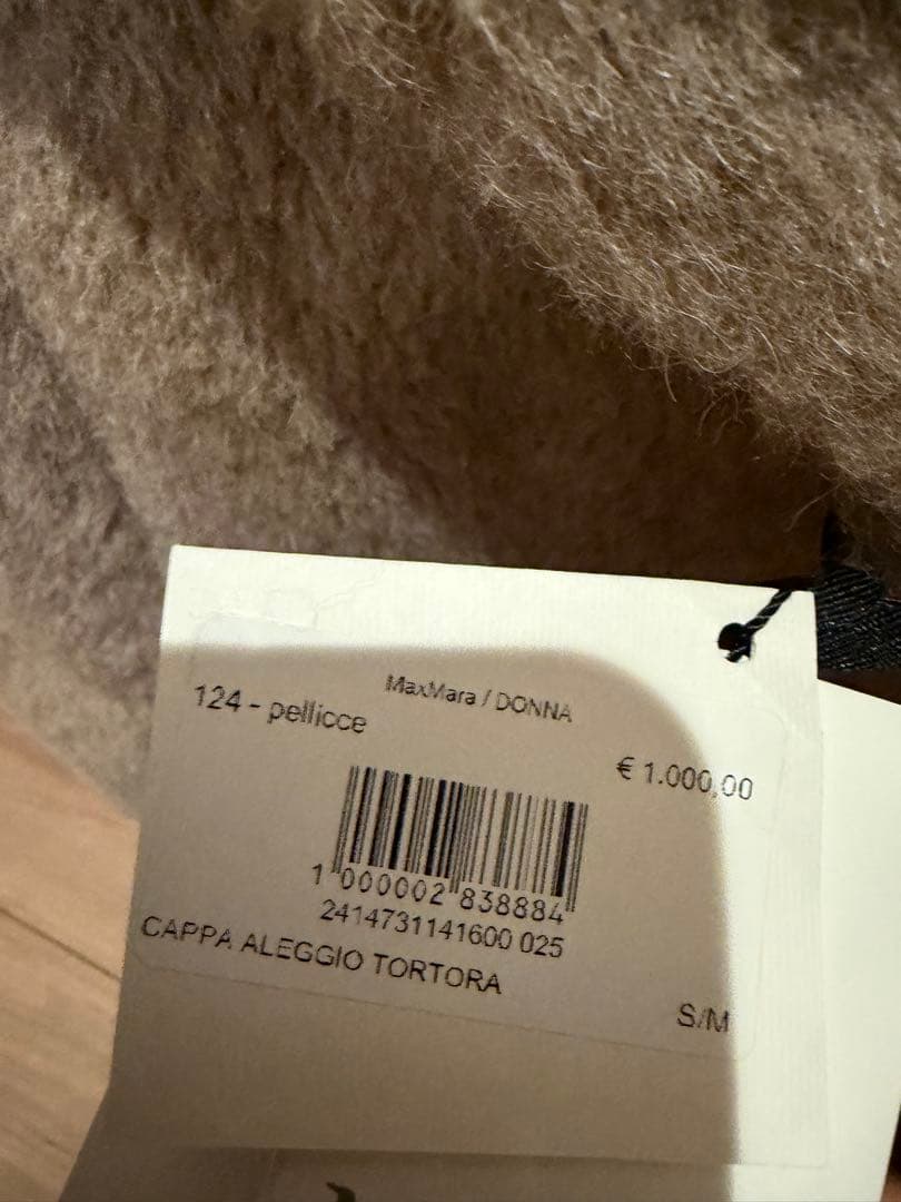 新品　マックスマーラ テディベア ケープ ALEGGIO S/M サンドベージュ