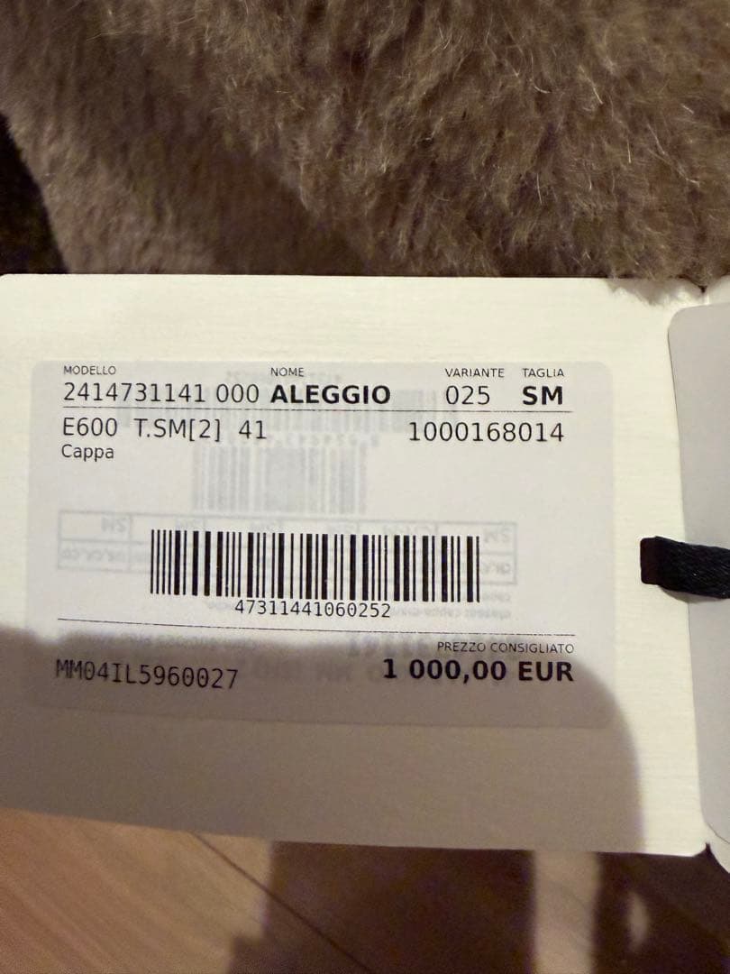 新品　マックスマーラ テディベア ケープ ALEGGIO S/M サンドベージュ