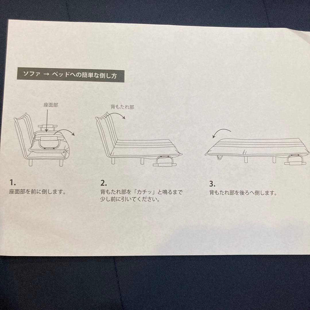 タマリビング　ビータII ソファベッド シングル 折りたたみベッド
