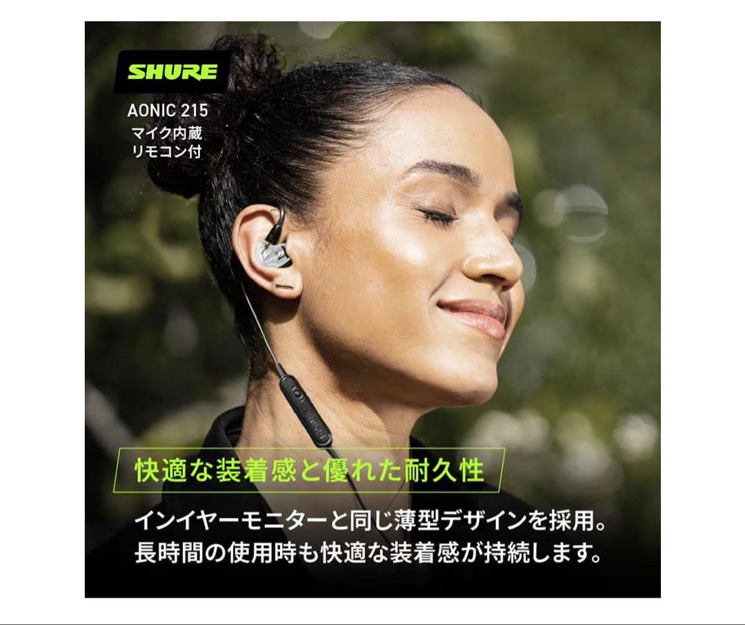 SHURE イヤホン AONIC 有線 マイク付き 2点セット