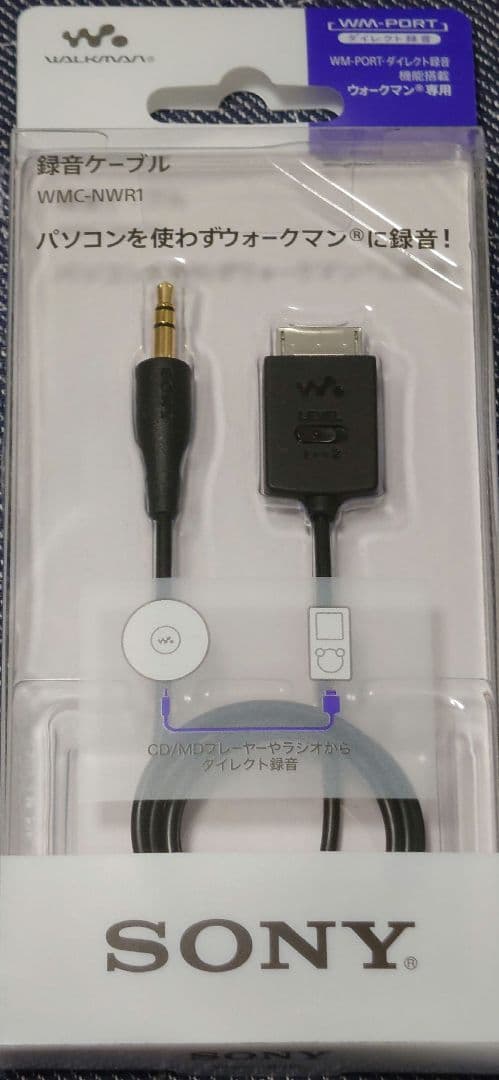 【未使用】SONY ウォークマン録音用ケーブル　WMC-NWR1