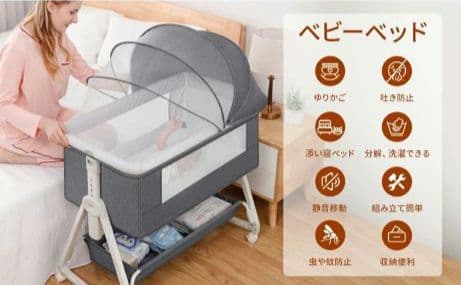 ベビーベッド 添い寝 新生児ベッド 高さ6段調節可能