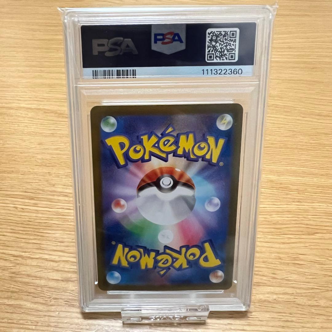 【 PSA10 連番 】 ポケモンカード ナンジャモのカイデン タイカイデン