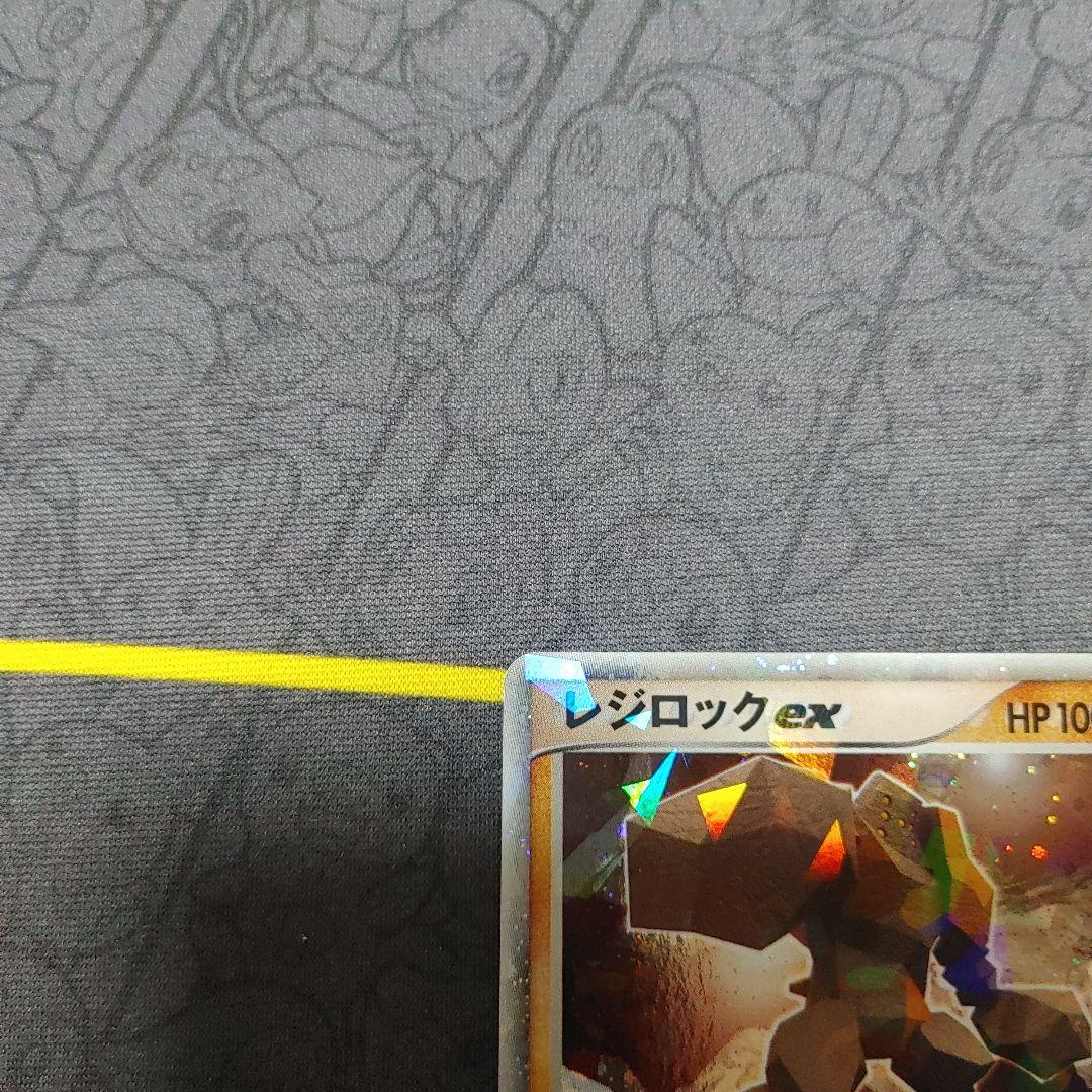 レジロックex アンリミテッド