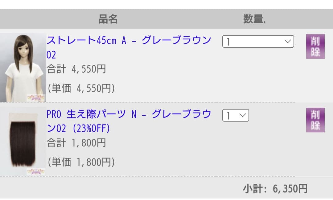 お見積もり専用ページ(#427)