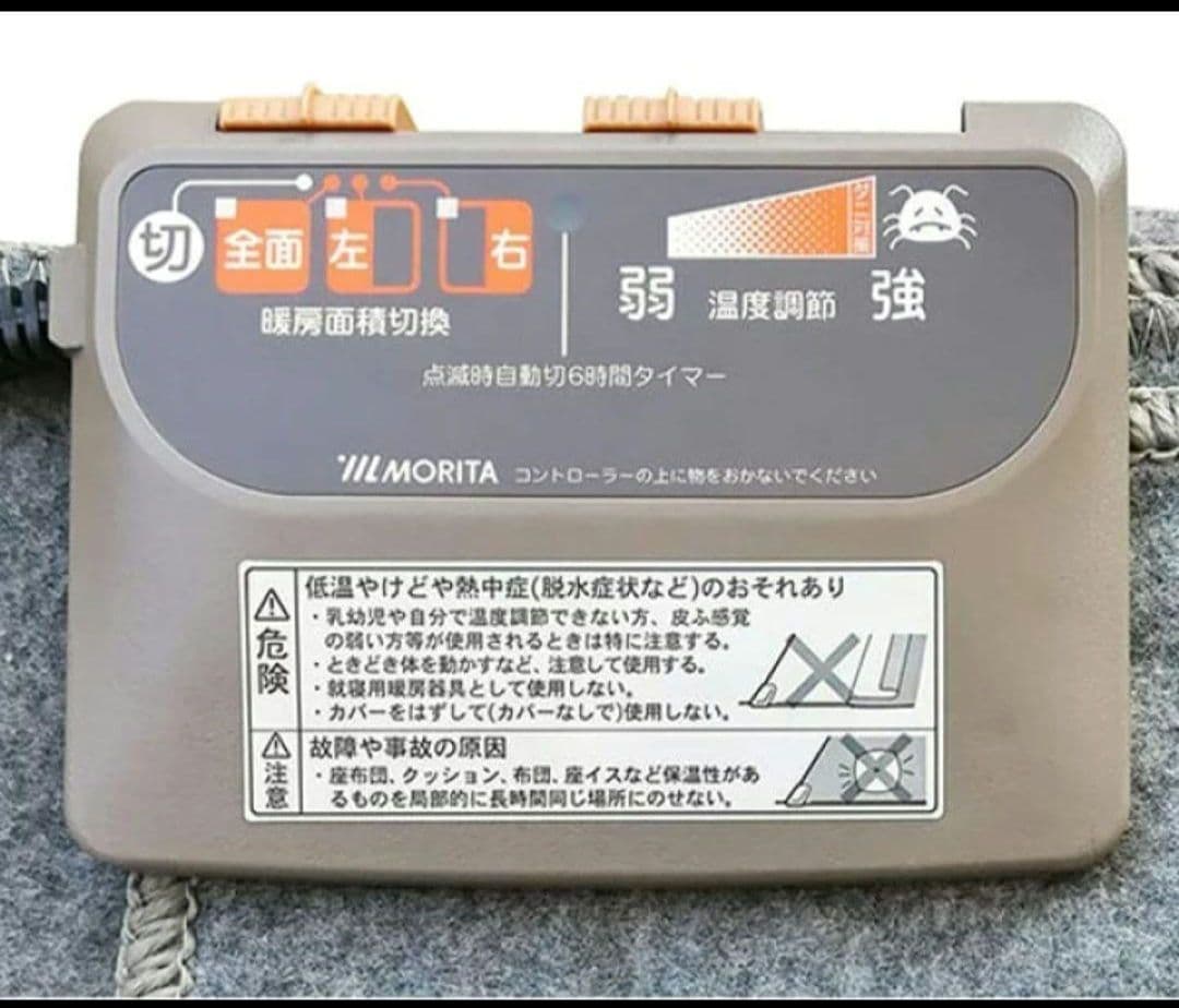 電気ホットカーペット& ラグ　3畳