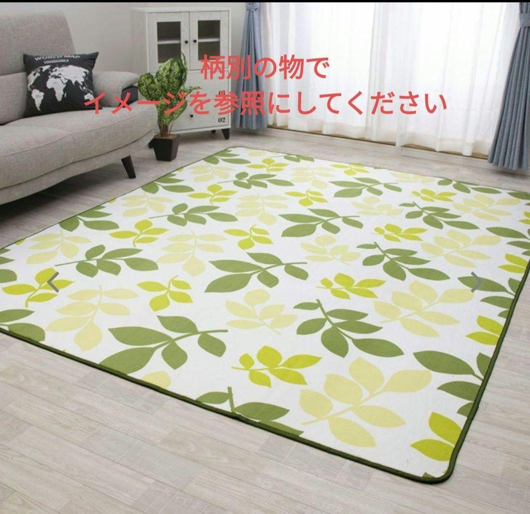 電気ホットカーペット& ラグ　3畳