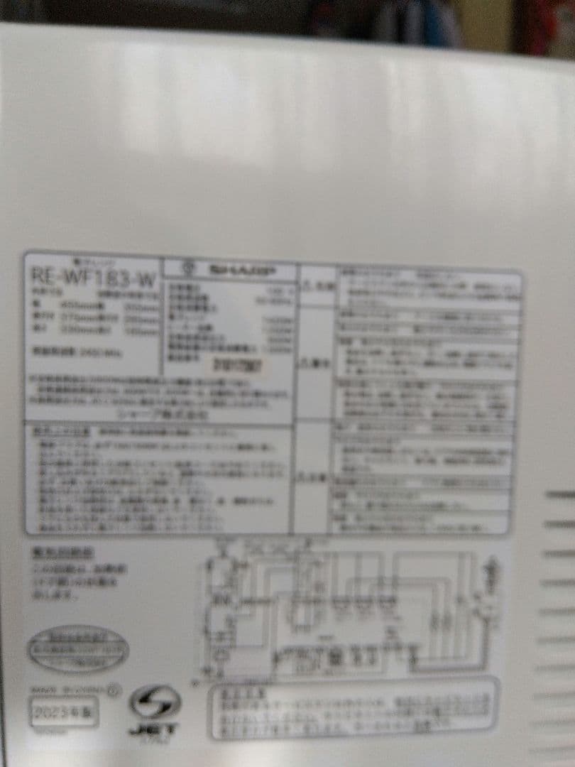 再値下げ極美品 SHARP RE-WF183 オーブンレンジ（ジャンク品）