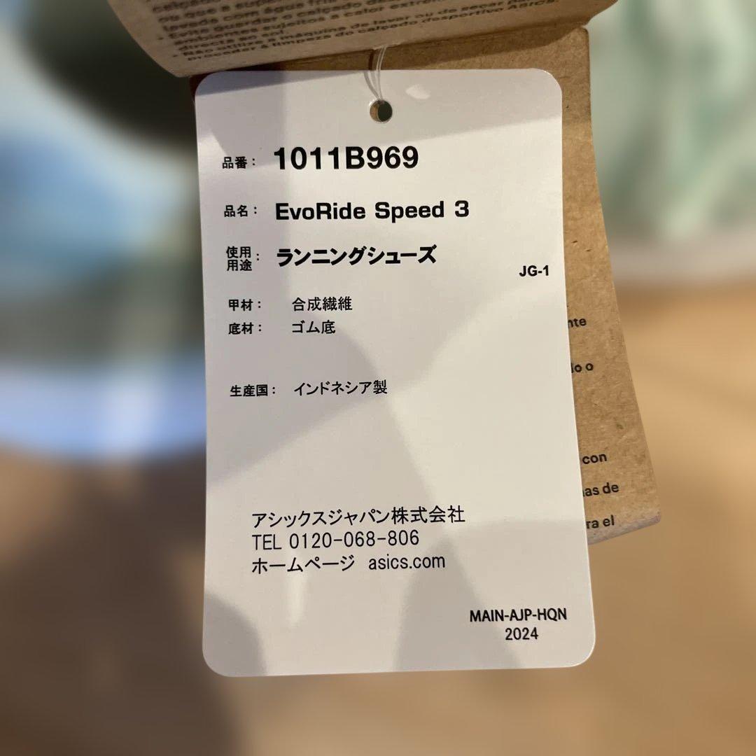 ニック asics アシックス EvoRide Speed 3 26cm