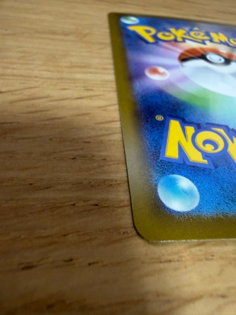 【希少エラー】メガピクシーex コピーズレ