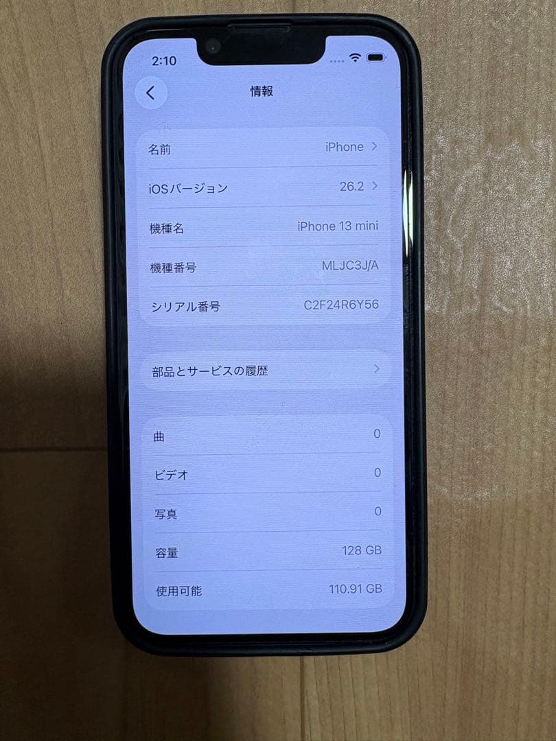 あたた専用　美品箱、付属品有り　iPhone13mini 128b ミッドナイト