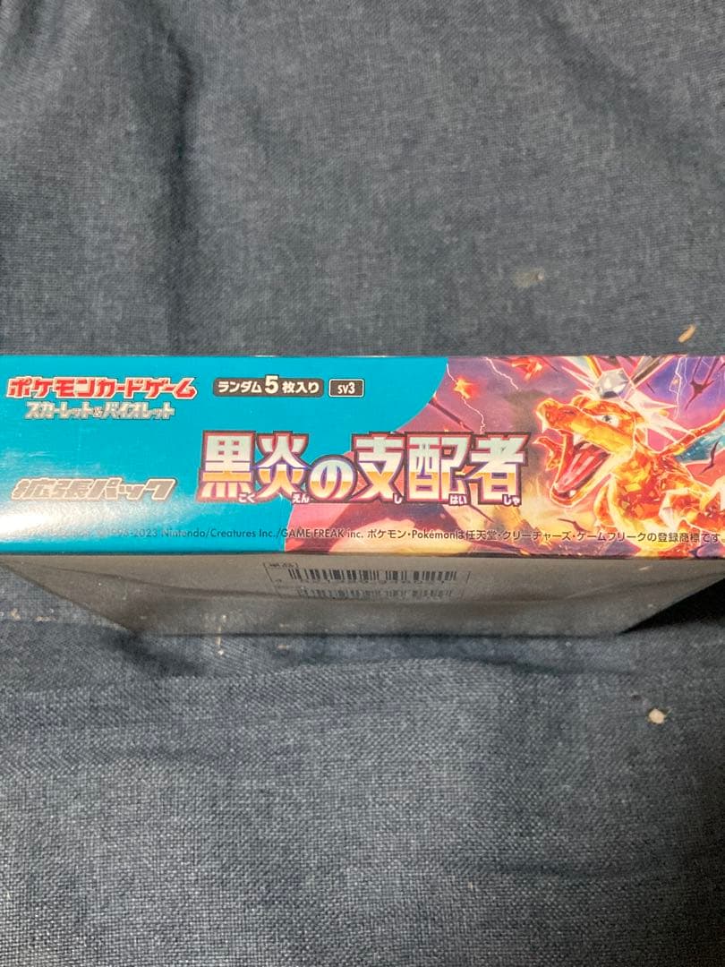 ポケモンカードゲーム 黒炎の支配者 1boxシュリンク付き