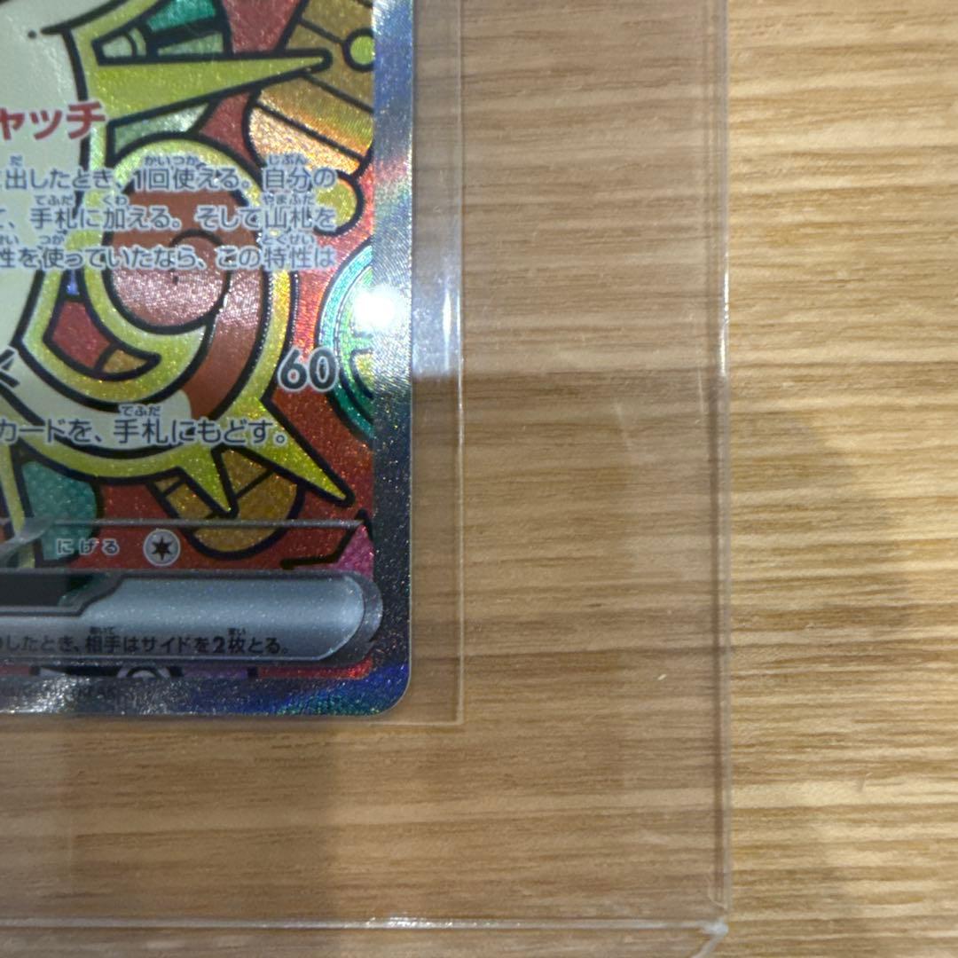 ポケモンカード　ムニキスゼロ　ニャースex SAR