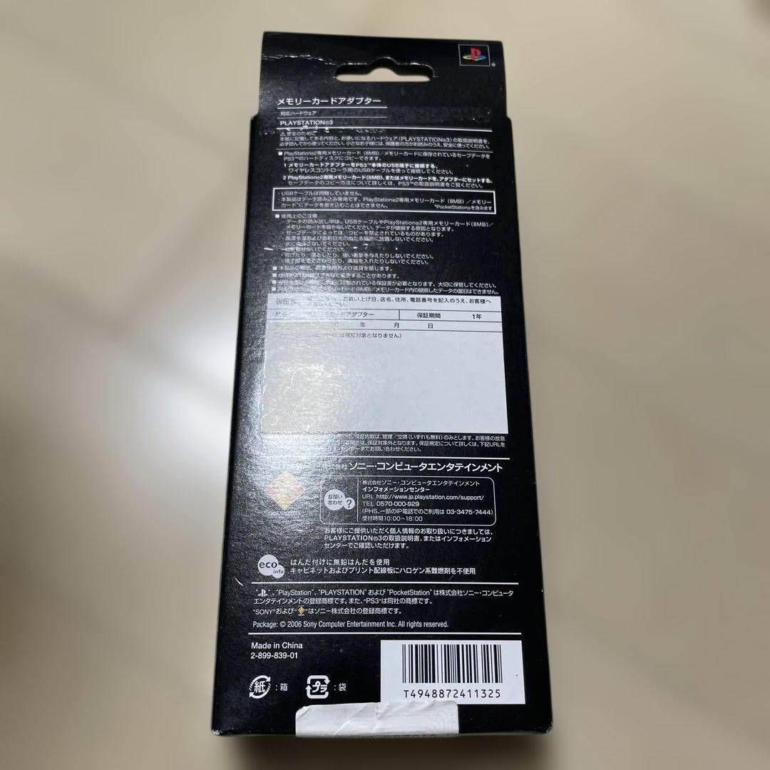 PS3 CECHZM1 メモリーカード アダプター　未使用品