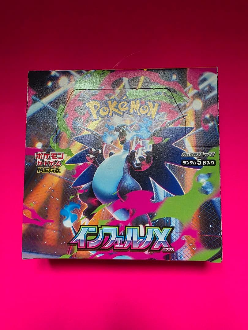 ポケモンカードゲーム インフェルノX 　1BOX