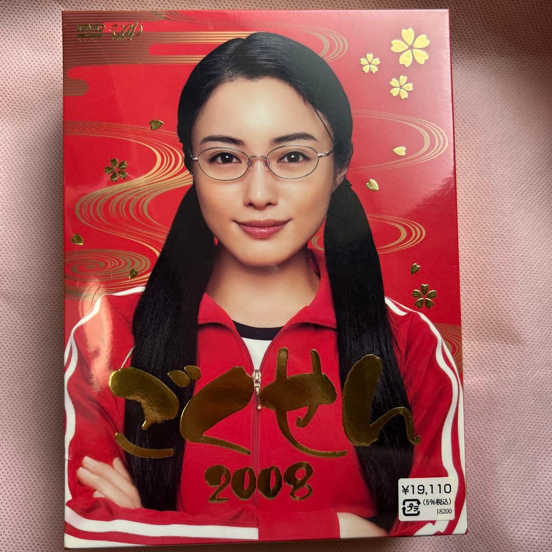 ごくせん 2008 DVD-BOX〈7枚組〉　新品