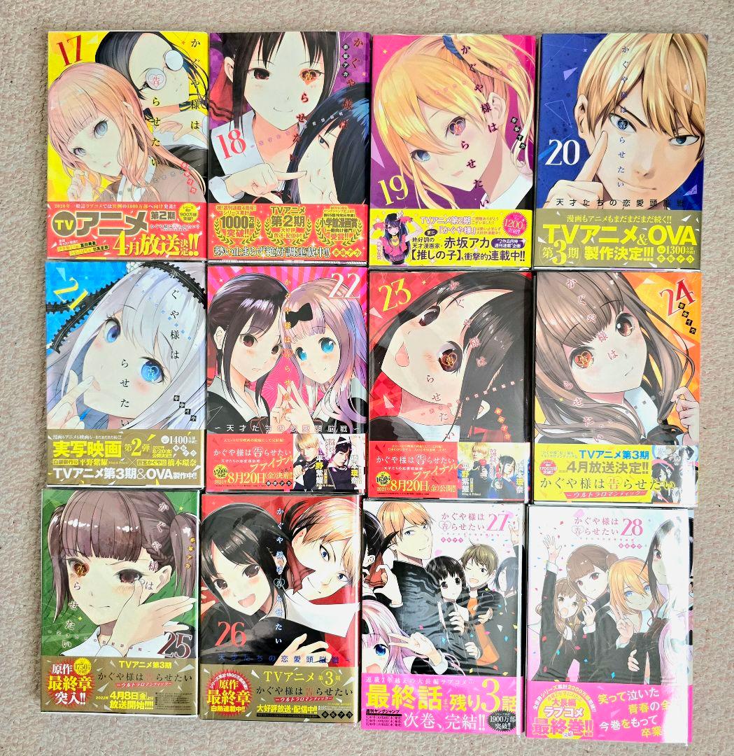 【全巻初版+OVA付】かぐや様は告らせたい～天才たちの恋愛頭脳戦～　美品