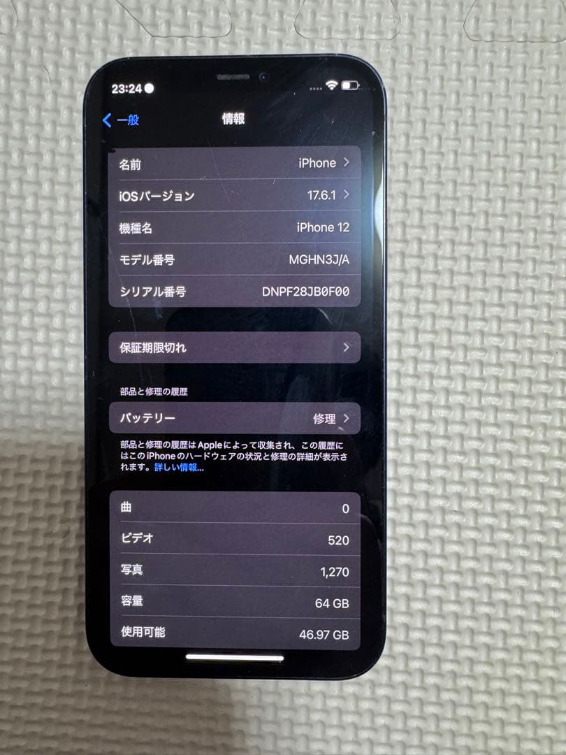 iPhone 12 ブラック 64G SIMフリー