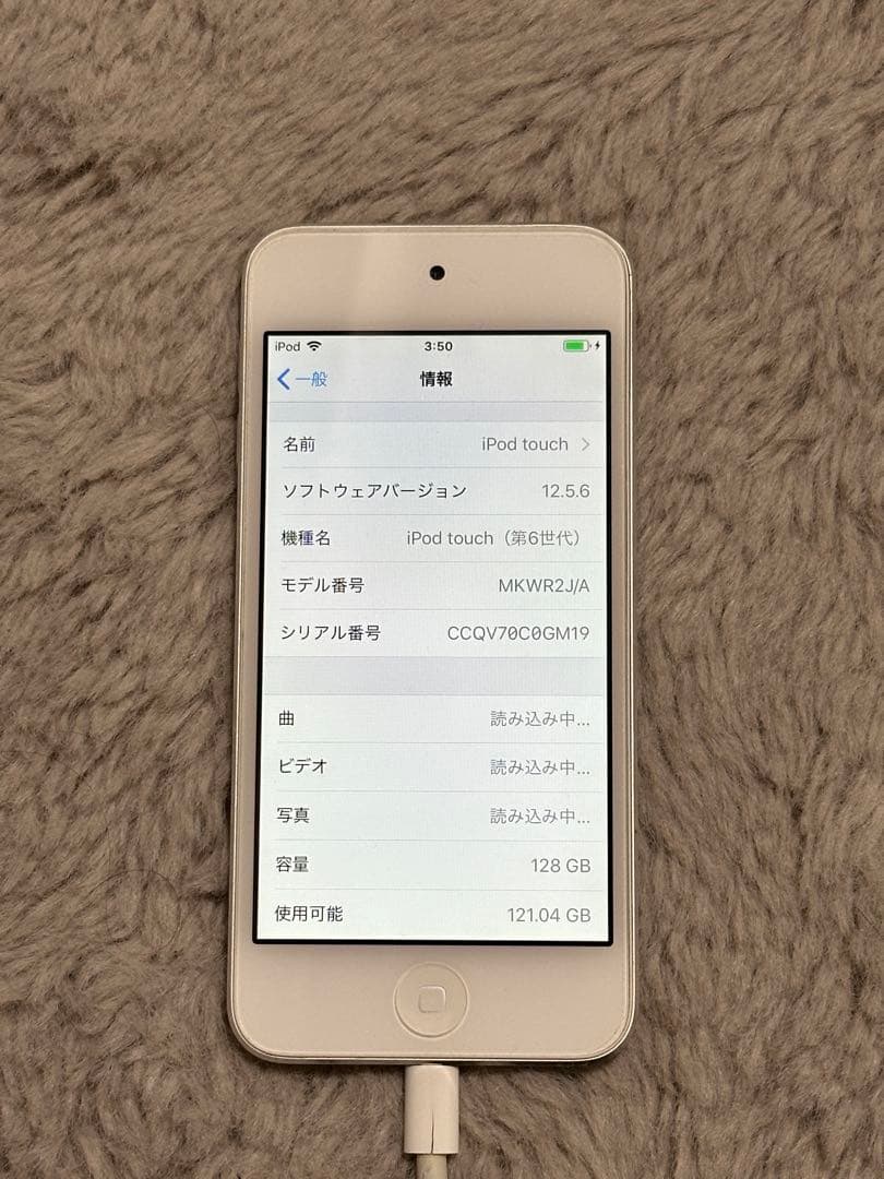 iPod touch 第6世代 128GB シルバー
